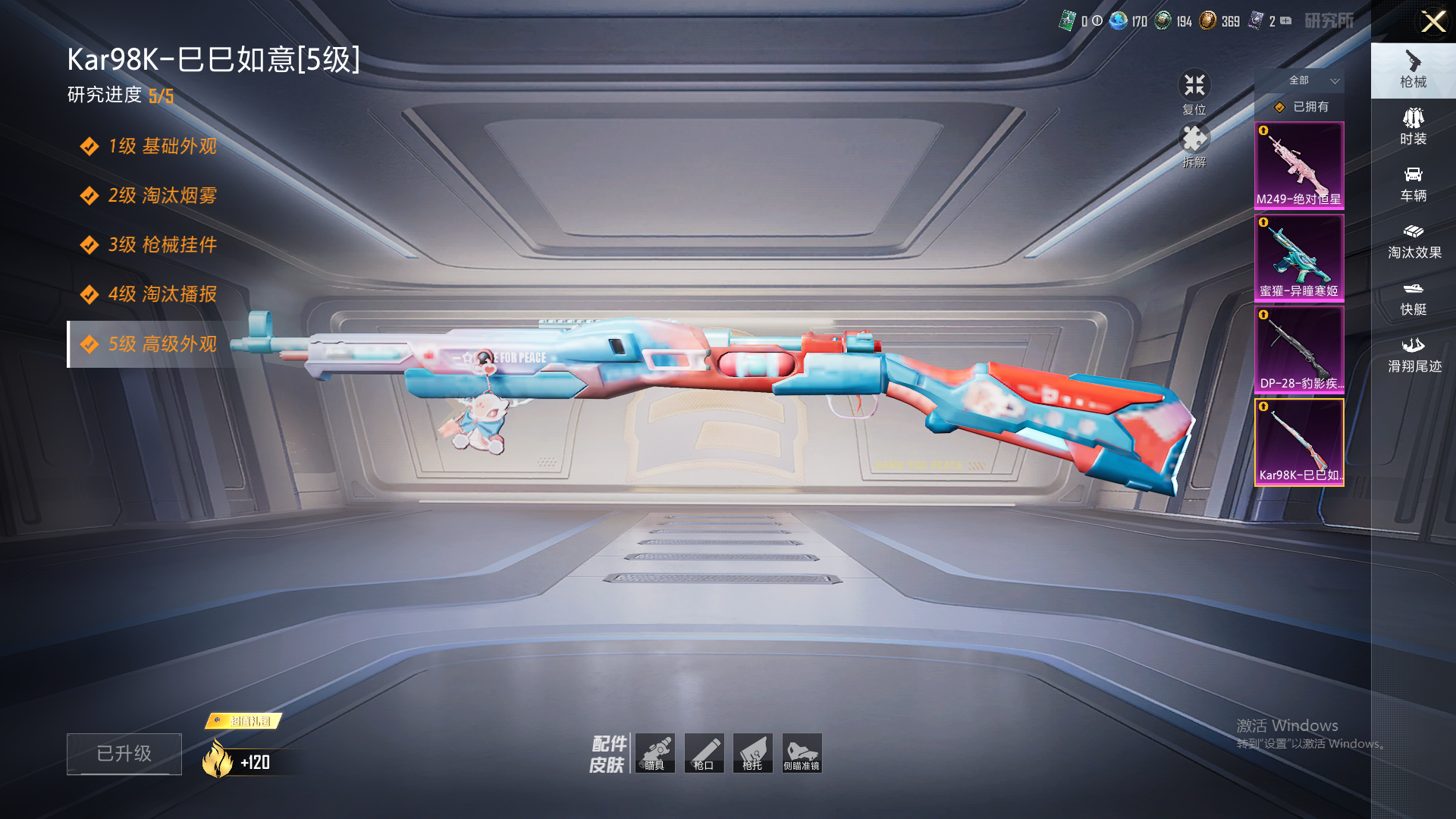 HPZM3430105和平精英账号详情图12 HPZM3430105和平精英账号详情图12