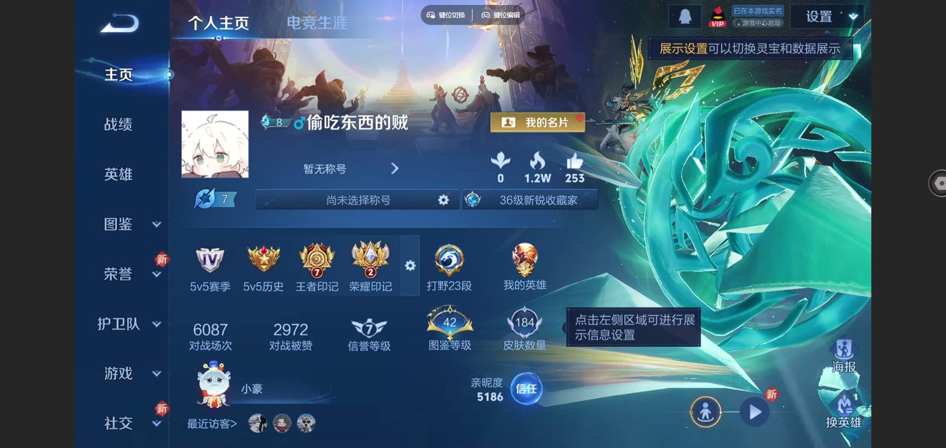 WZCMW424547王者荣耀账号详情图2