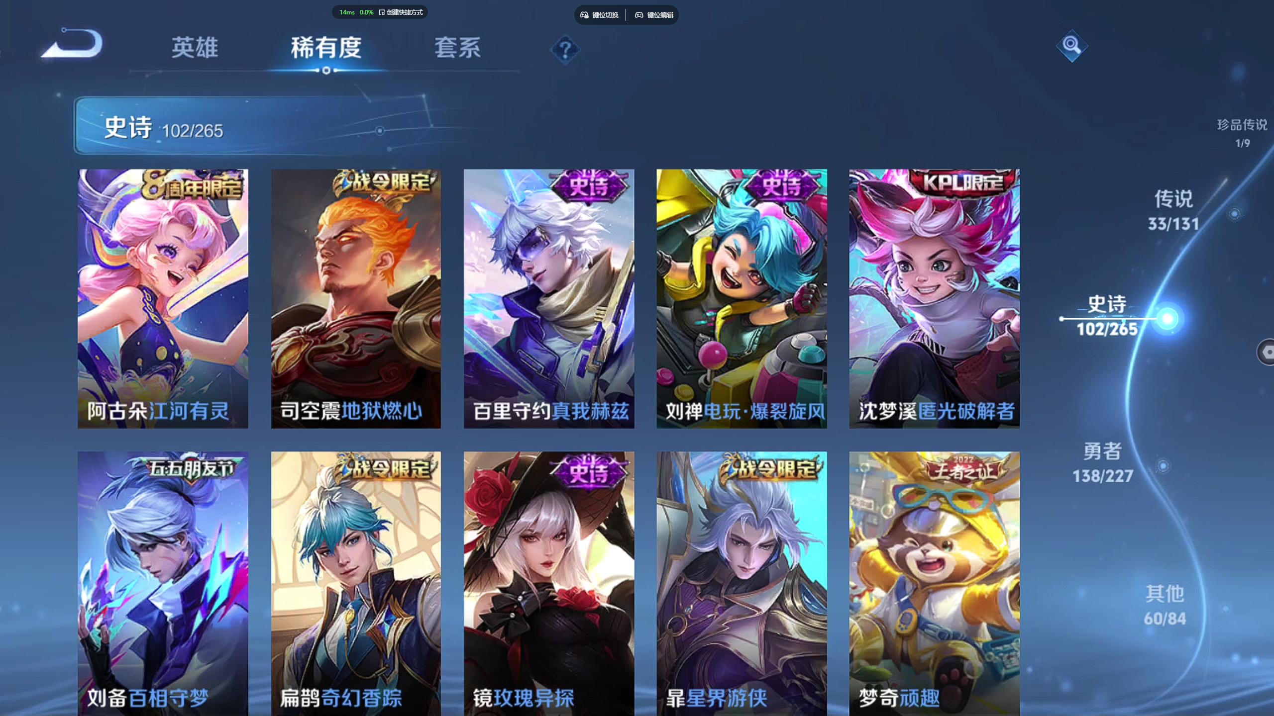 WZZM3432406王者荣耀账号详情图11 WZZM3432406王者荣耀账号详情图11