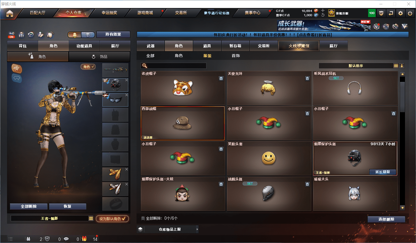 CFCMW373890穿越火线账号详情图37 CFCMW373890穿越火线账号详情图37