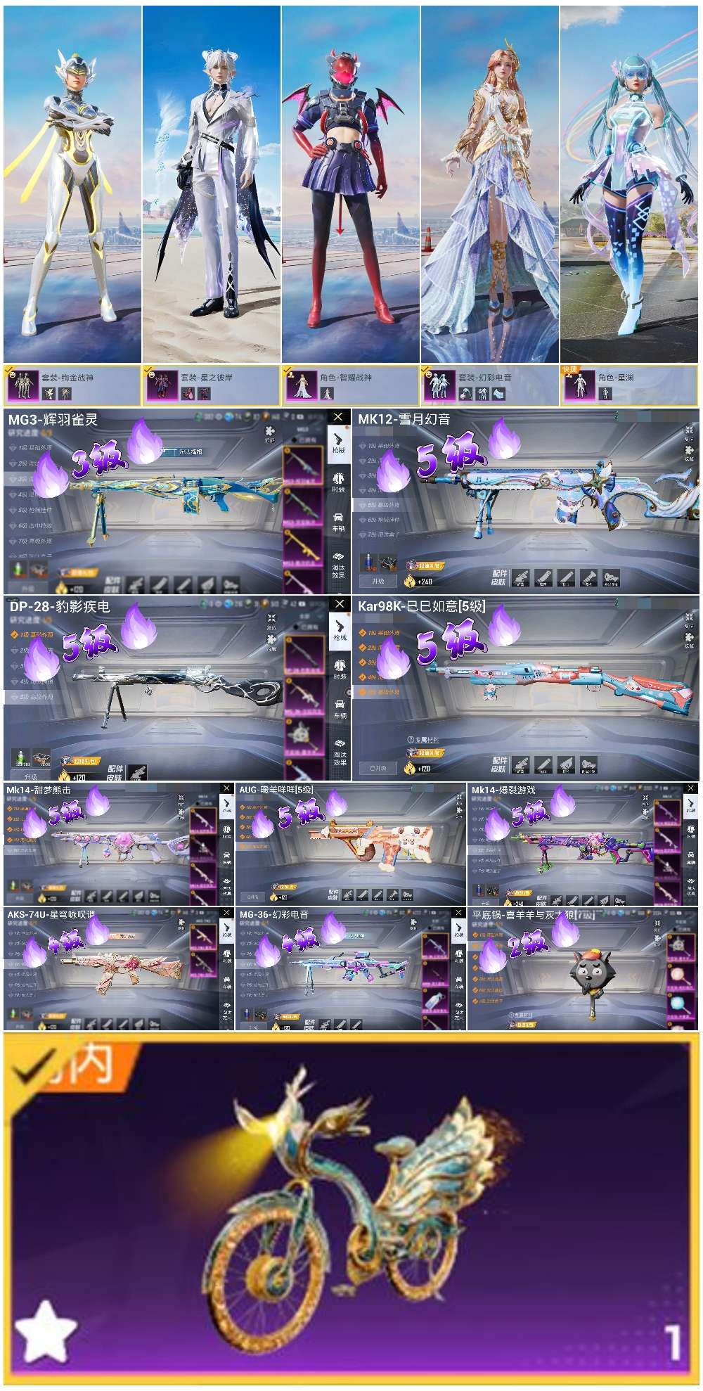 HPSJ3426959和平精英账号详情图4 HPSJ3426959和平精英账号详情图4