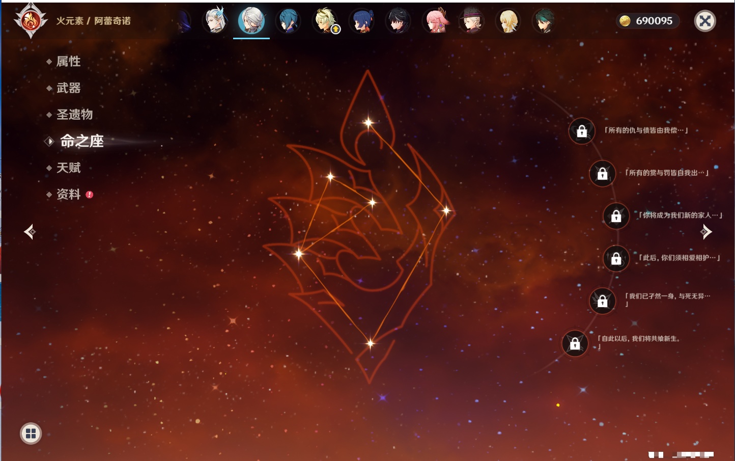 YSMK316041原神账号详情图51 YSMK316041原神账号详情图51