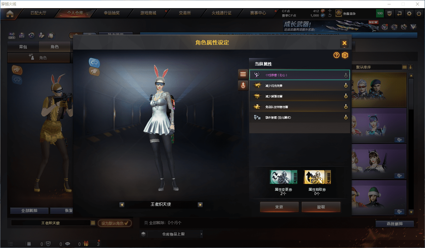 CFCMW373831穿越火线账号详情图9