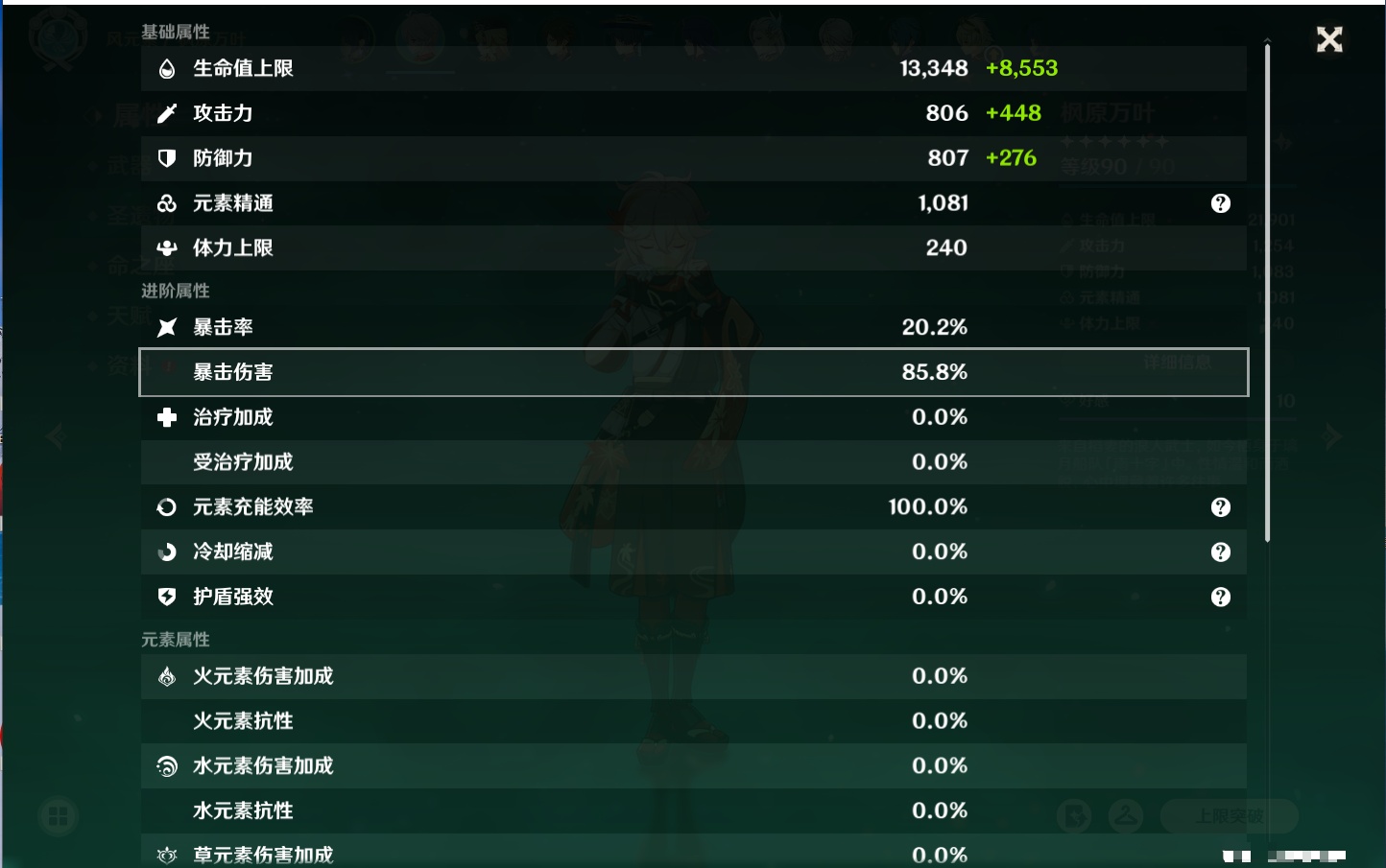 YSMK316041原神账号详情图49 YSMK316041原神账号详情图49