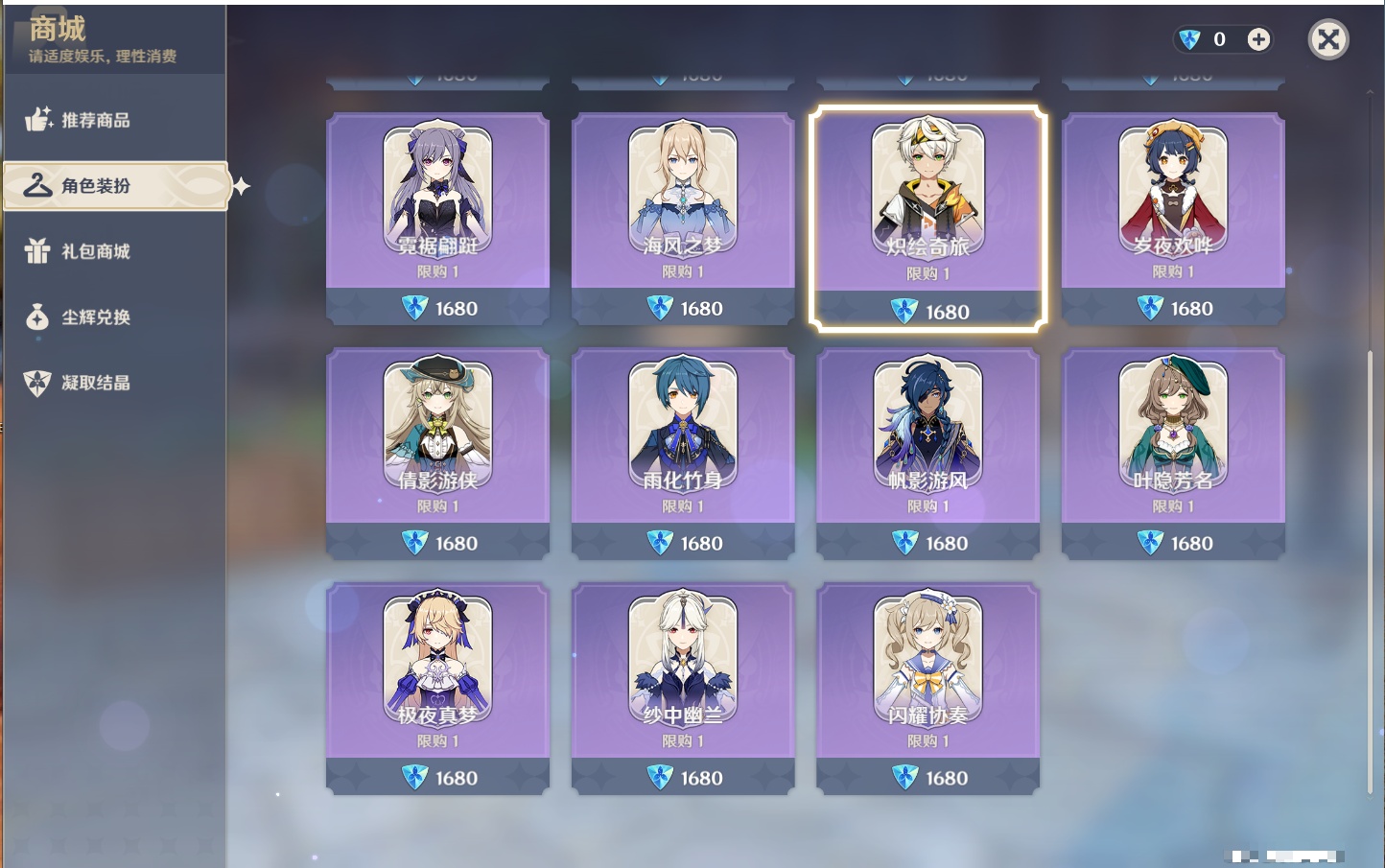 YSMK316043原神账号详情图23 YSMK316043原神账号详情图23