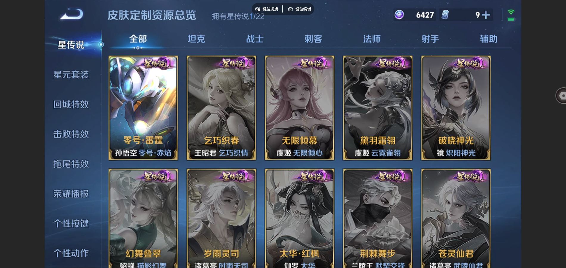 WZCMW424542王者荣耀账号详情图11