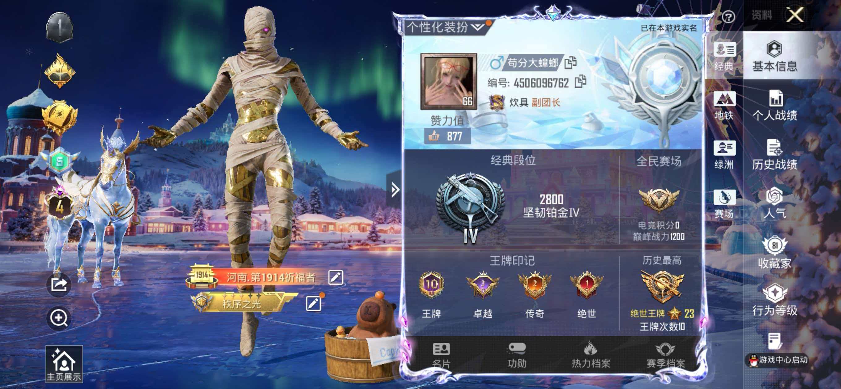 HPSJ3426989和平精英账号详情图5 HPSJ3426989和平精英账号详情图5