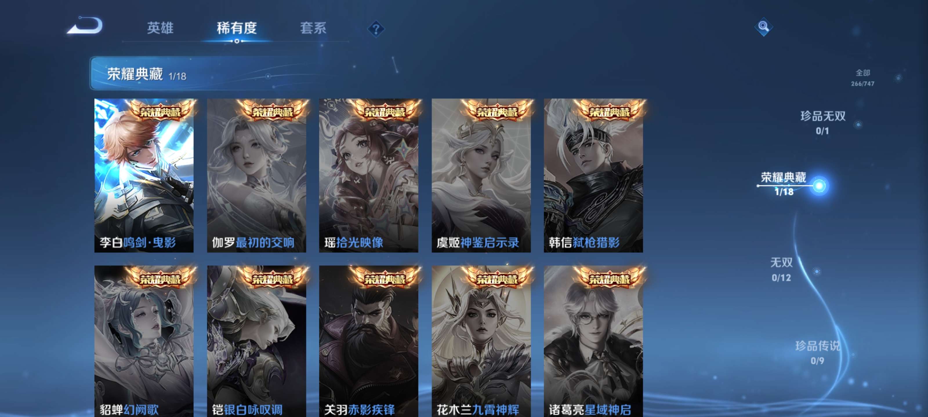 WZZM3432313王者荣耀账号详情图5 WZZM3432313王者荣耀账号详情图5