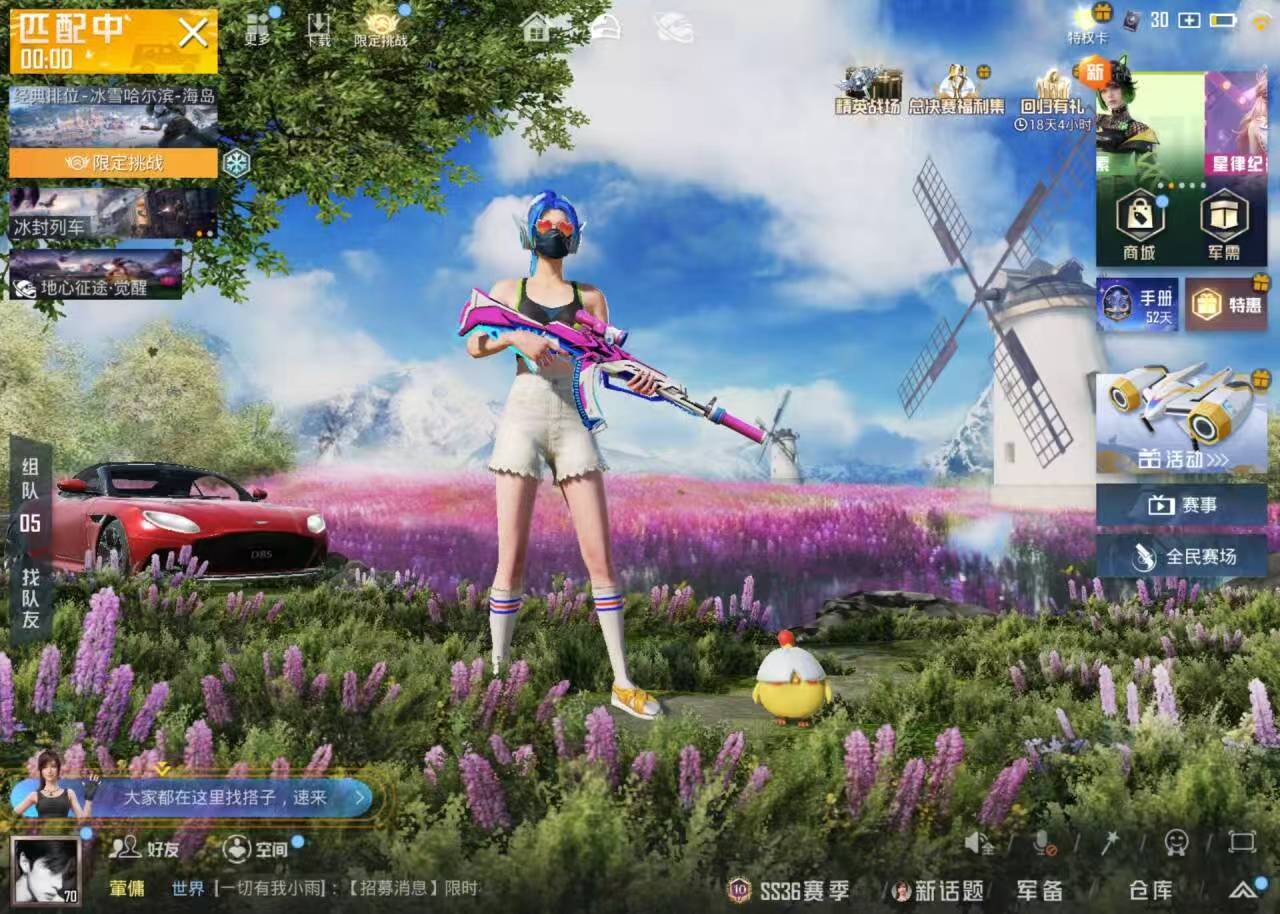 HPSJ3426956和平精英账号详情图5