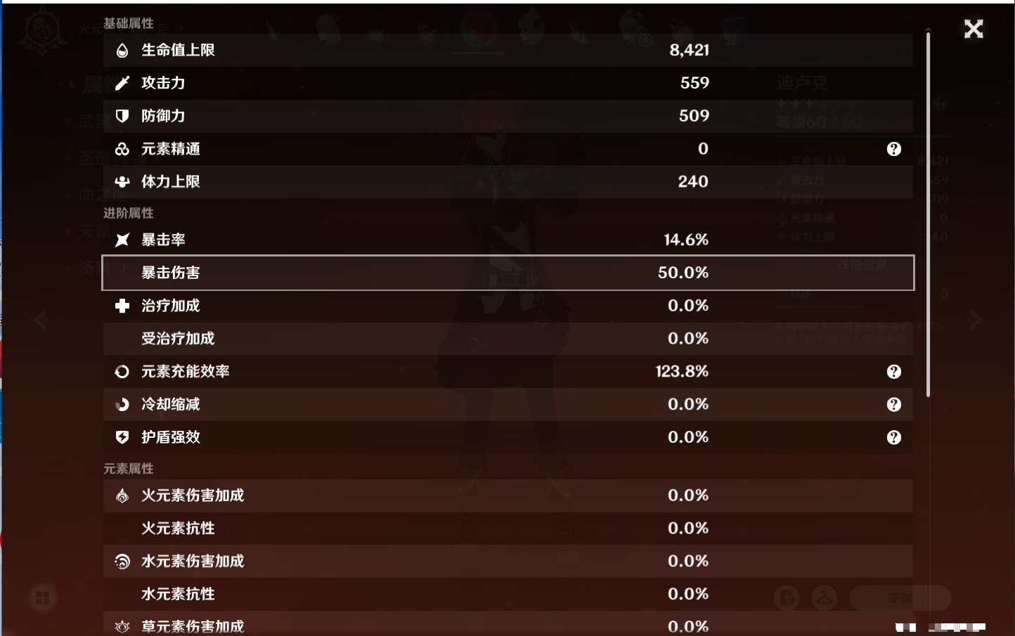 YSMK316041原神账号详情图18 YSMK316041原神账号详情图18