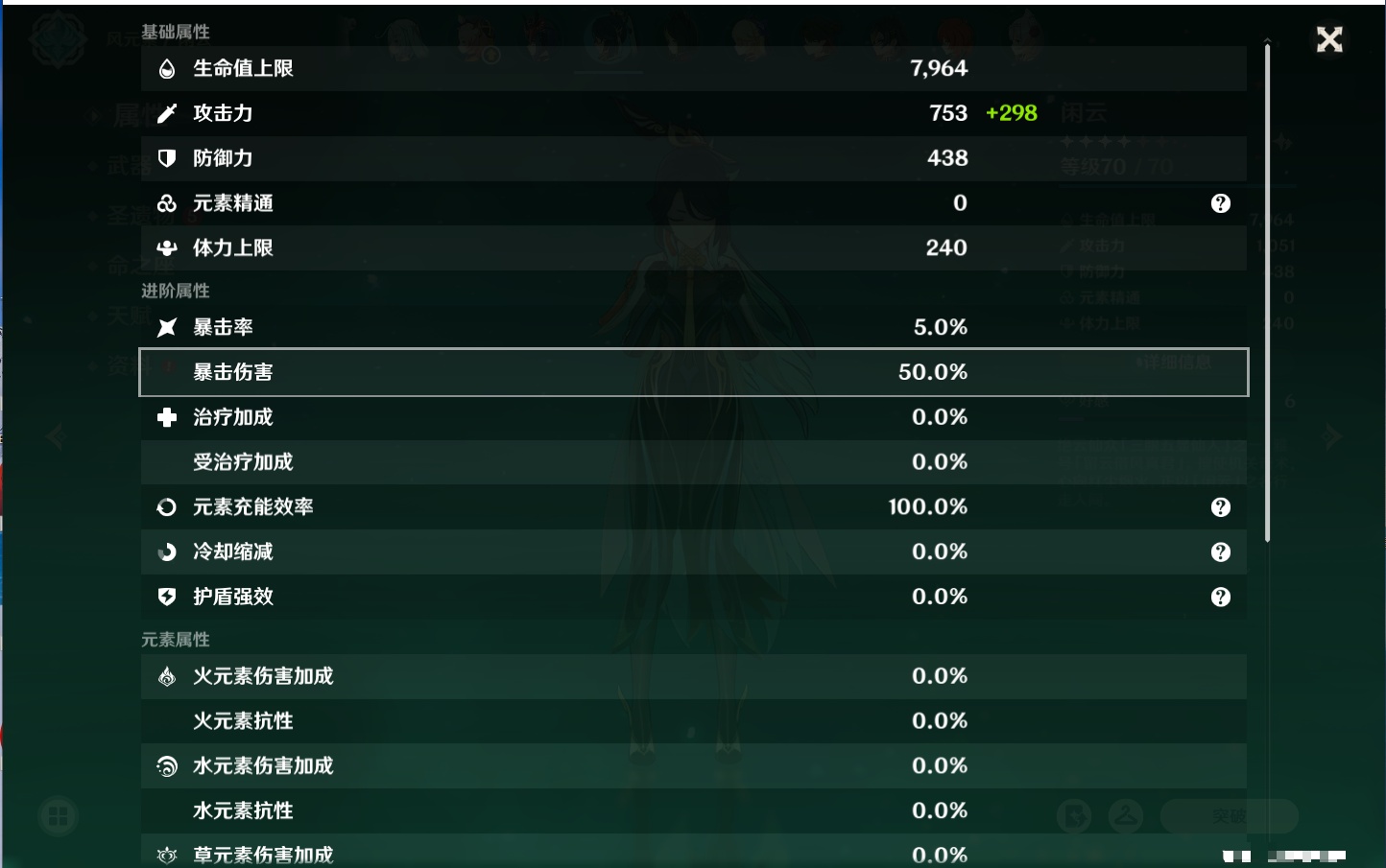 YSMK316041原神账号详情图41 YSMK316041原神账号详情图41