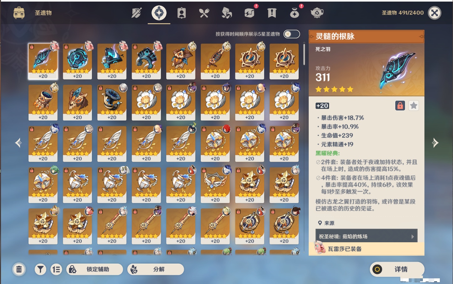 YSMK316083原神账号详情图57 YSMK316083原神账号详情图57