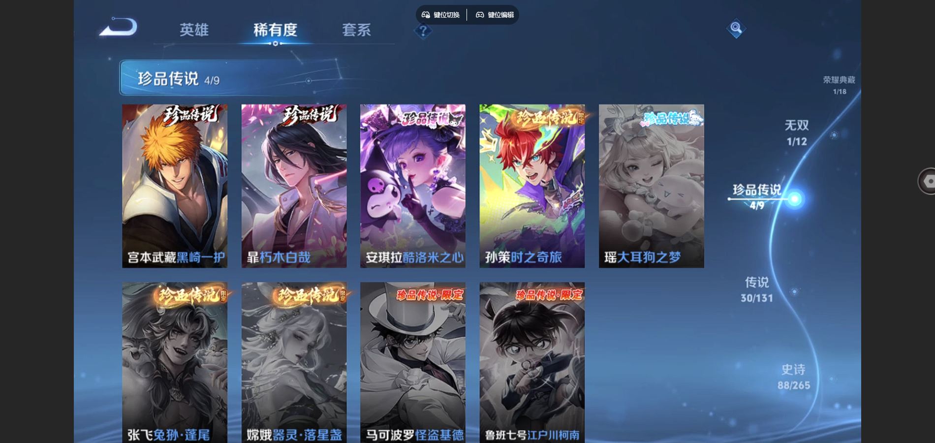 WZCMW424557王者荣耀账号详情图9 WZCMW424557王者荣耀账号详情图9