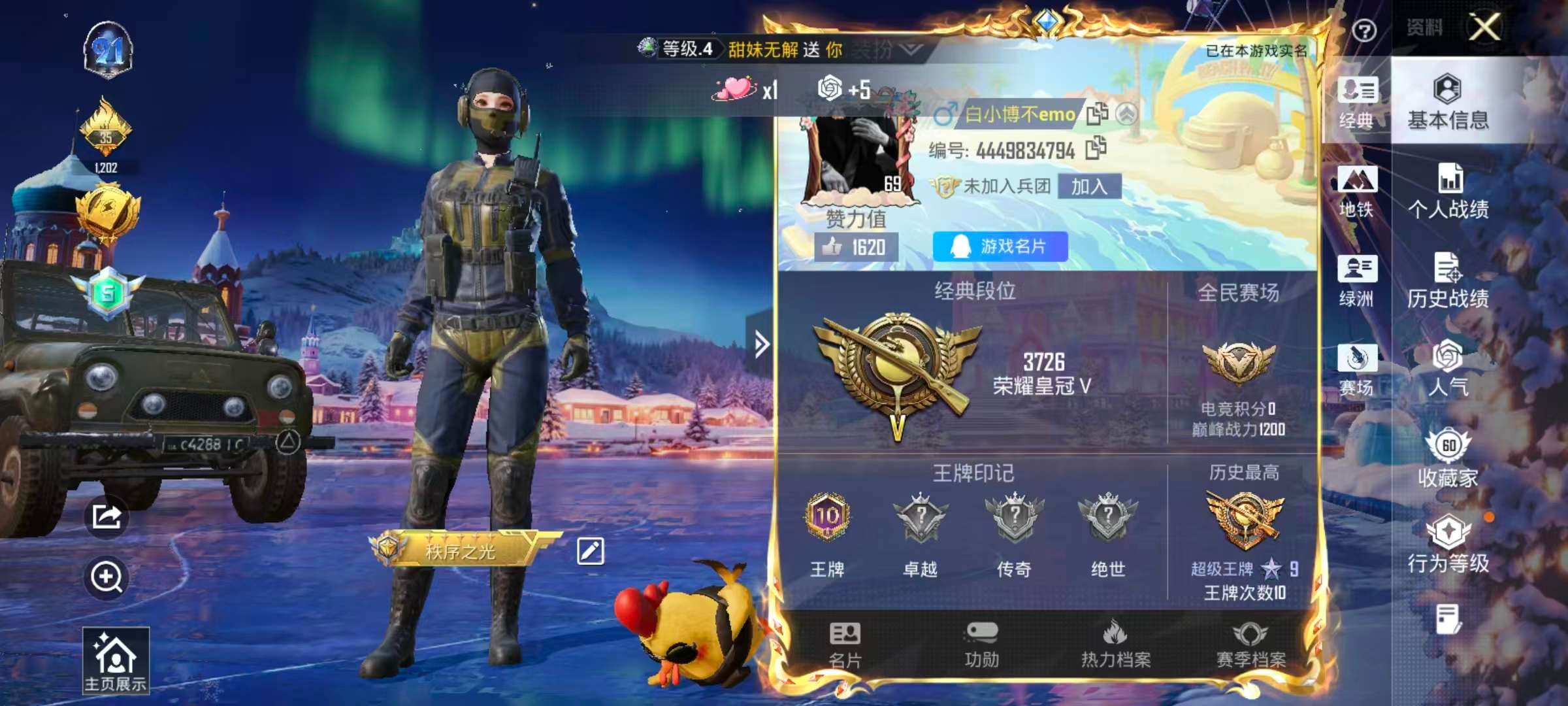 HPSJ3427093和平精英账号详情图3 HPSJ3427093和平精英账号详情图3