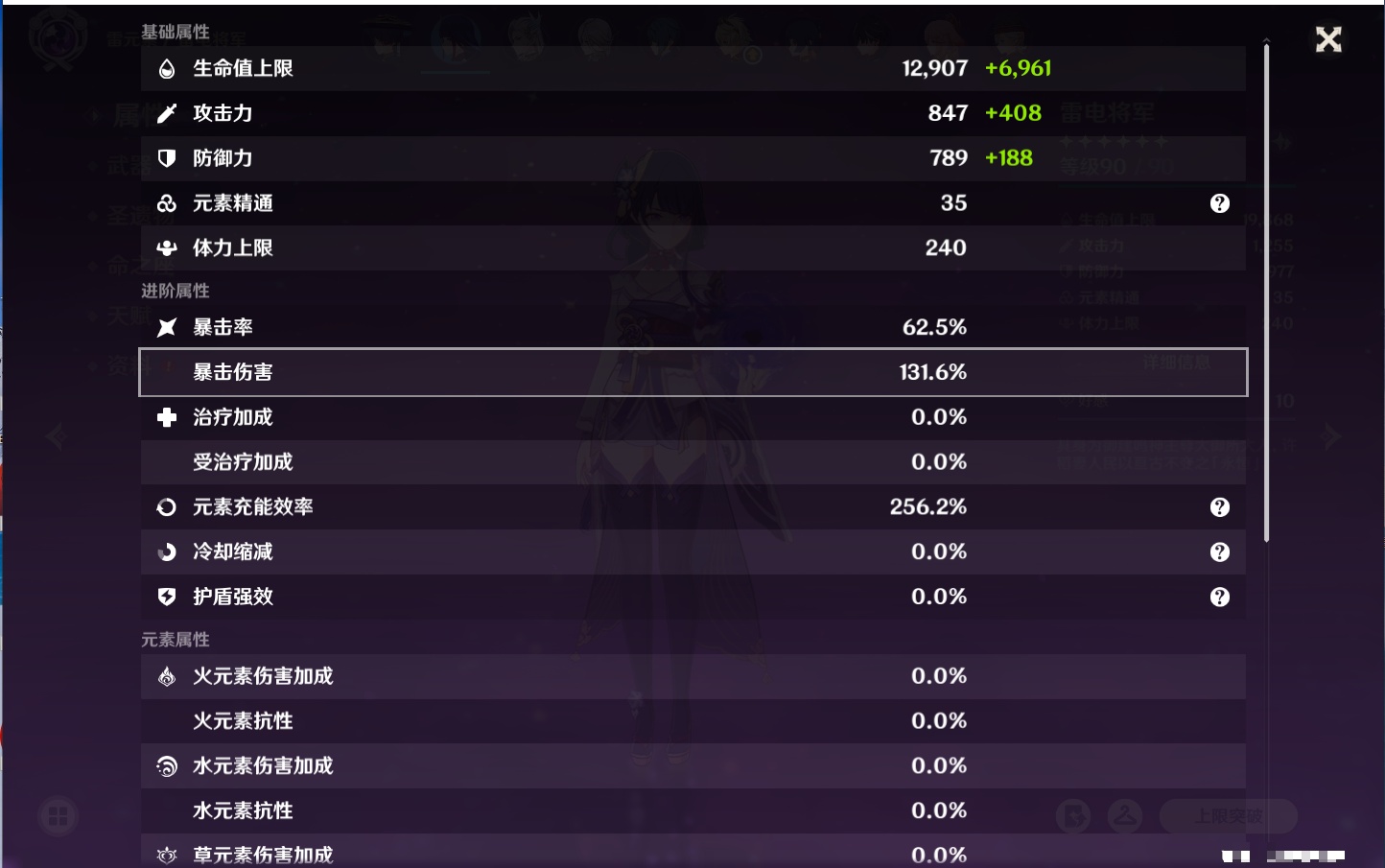 YSMK316041原神账号详情图68 YSMK316041原神账号详情图68