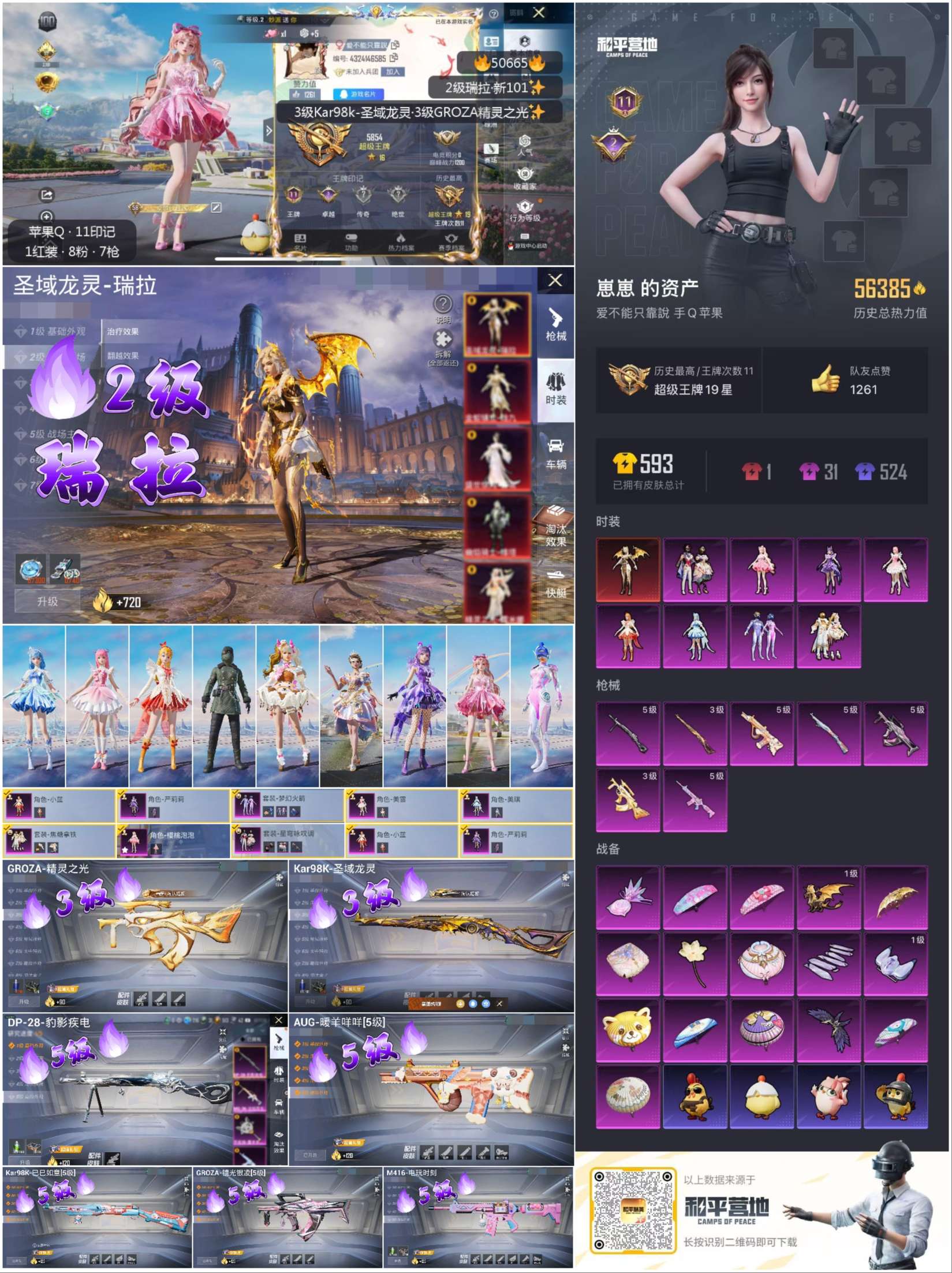 HPSJ3417624和平精英账号详情图3 HPSJ3417624和平精英账号详情图3