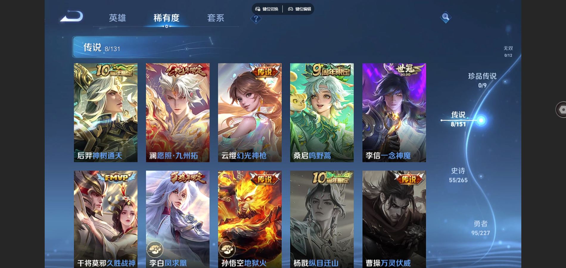 WZCMW424547王者荣耀账号详情图6