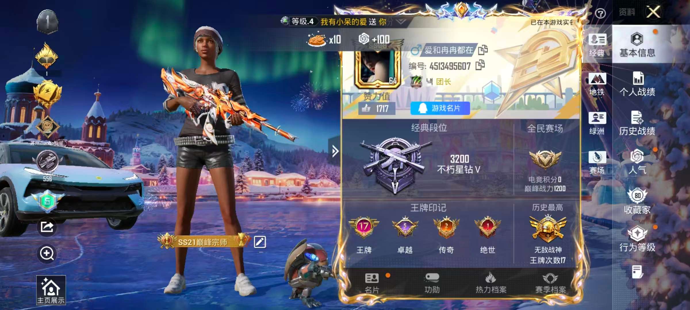 HPSJ3427055和平精英账号详情图3 HPSJ3427055和平精英账号详情图3