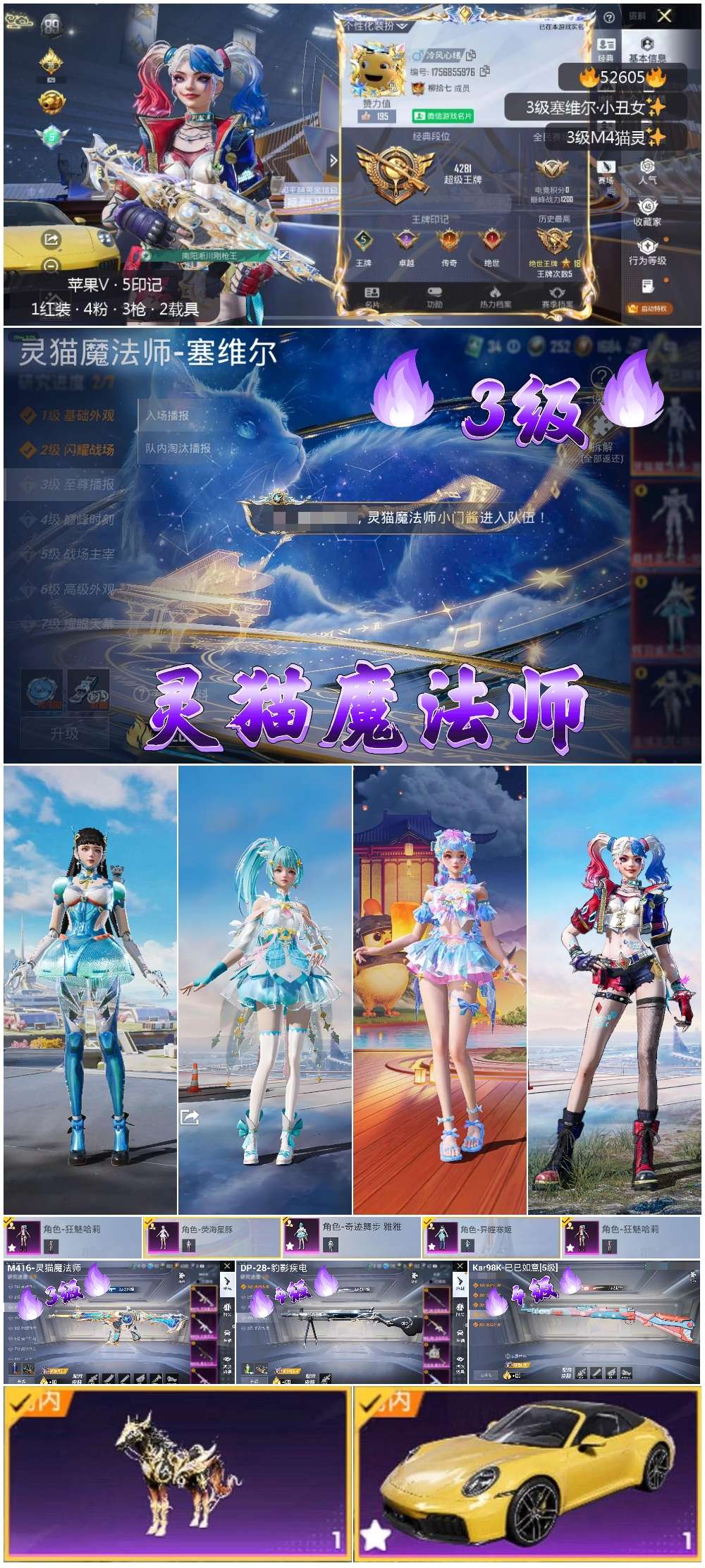 HPSJ3417641和平精英账号详情图2 HPSJ3417641和平精英账号详情图2