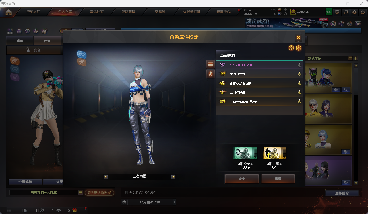 CFFFWY45192穿越火线账号详情图13