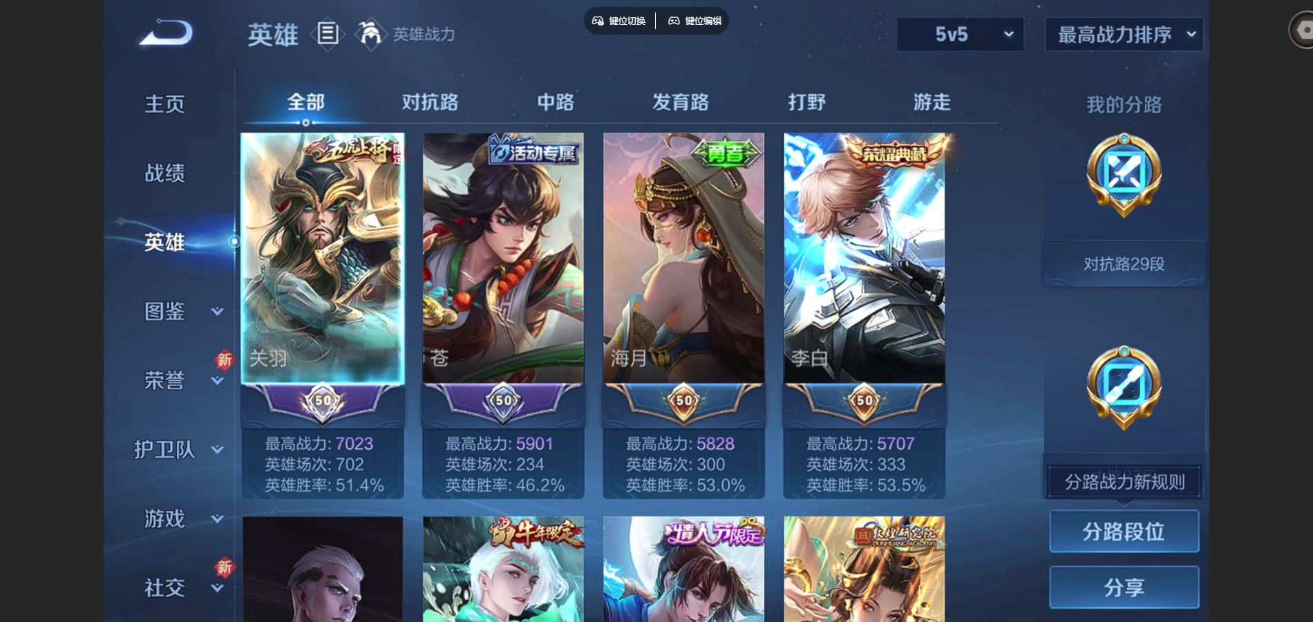 WZCMW424537王者荣耀账号详情图3