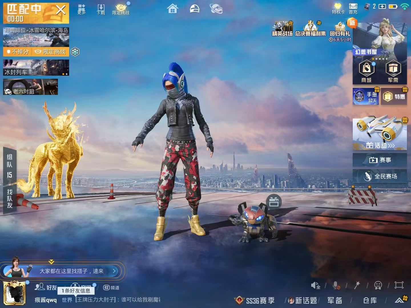 HPSJ3427045和平精英账号详情图5 HPSJ3427045和平精英账号详情图5