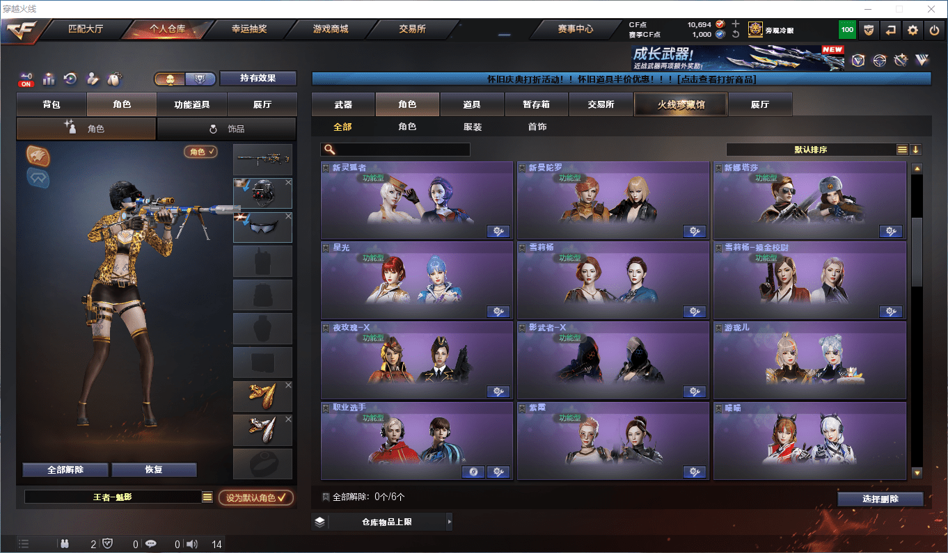 CFCMW373890穿越火线账号详情图26 CFCMW373890穿越火线账号详情图26