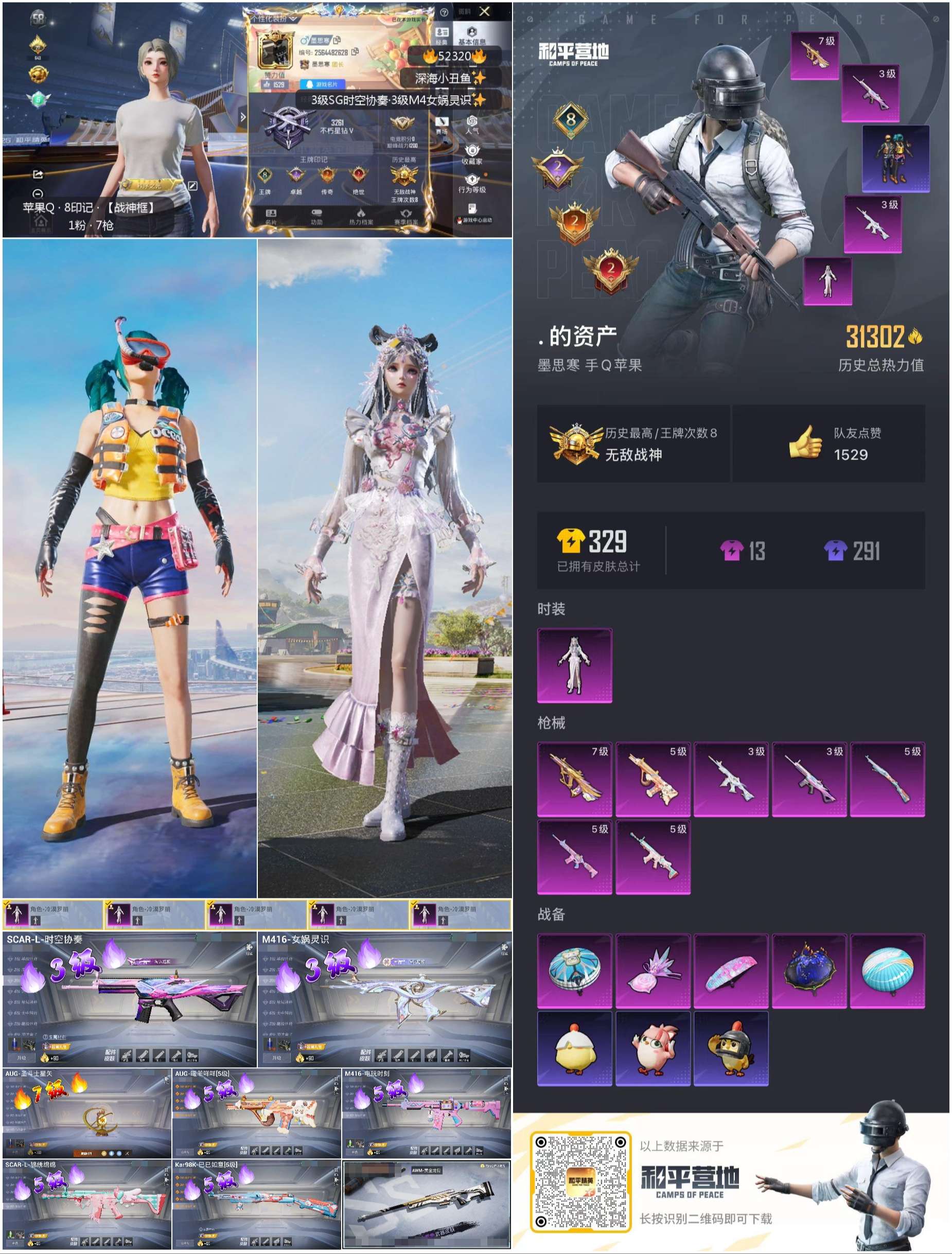 HPSJ3417648和平精英账号详情图4 HPSJ3417648和平精英账号详情图4