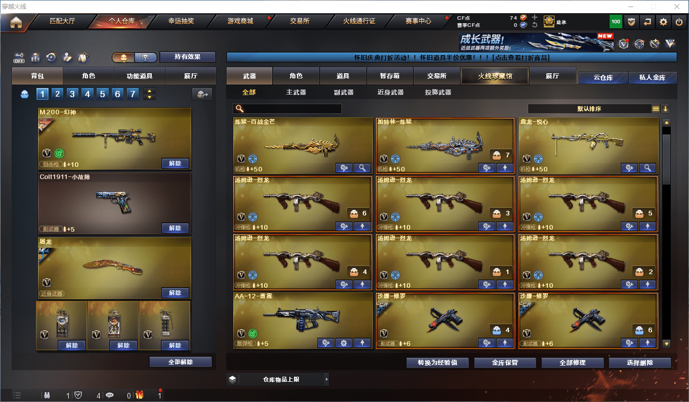 CFCMW373858穿越火线账号详情图7 CFCMW373858穿越火线账号详情图7