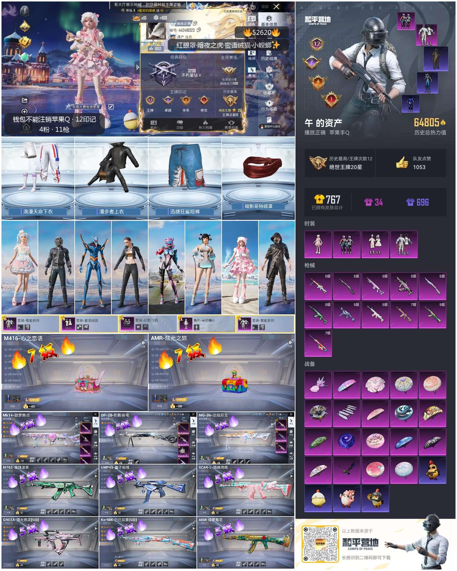 HPSJ3426950和平精英账号详情图3 HPSJ3426950和平精英账号详情图3