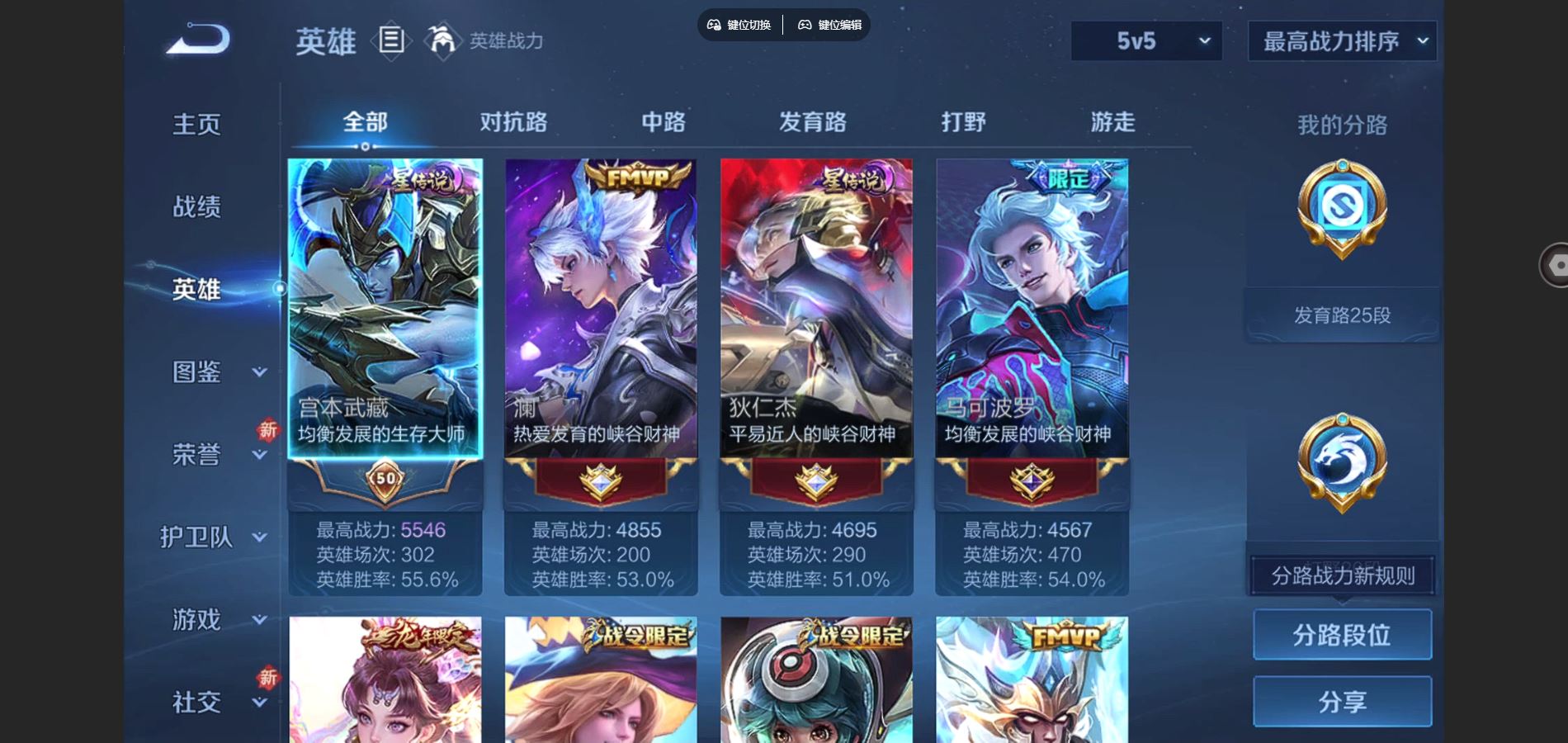 WZCMW424550王者荣耀账号详情图3