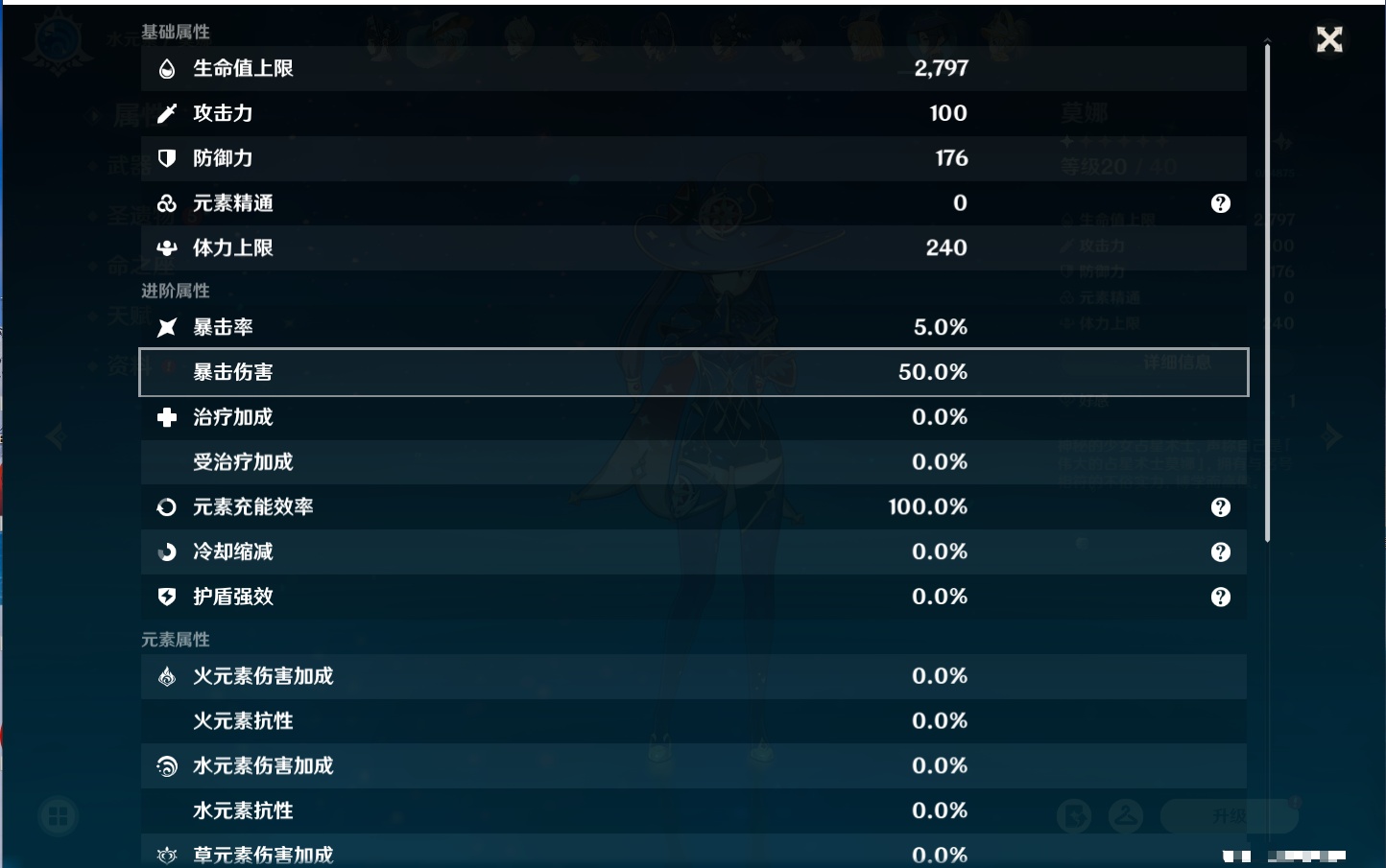 YSMK316041原神账号详情图3 YSMK316041原神账号详情图3