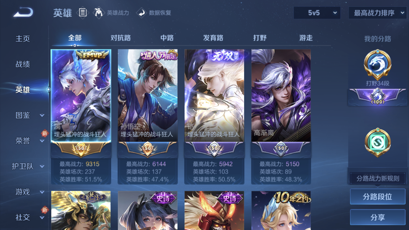 WZZM3432374王者荣耀账号详情图3 WZZM3432374王者荣耀账号详情图3