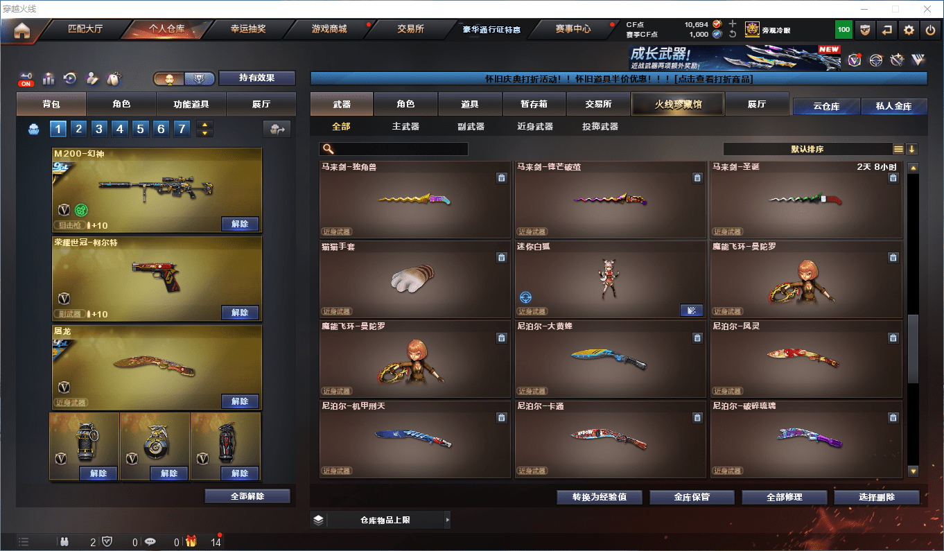 CFCMW373890穿越火线账号详情图22 CFCMW373890穿越火线账号详情图22