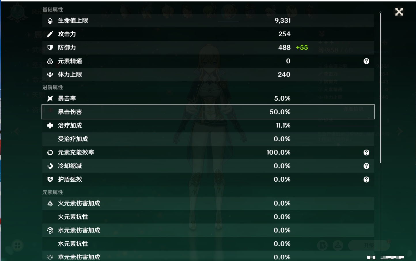 YSMK316041原神账号详情图6 YSMK316041原神账号详情图6