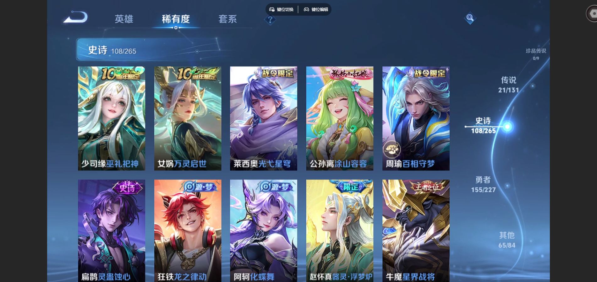 WZCMW424537王者荣耀账号详情图8