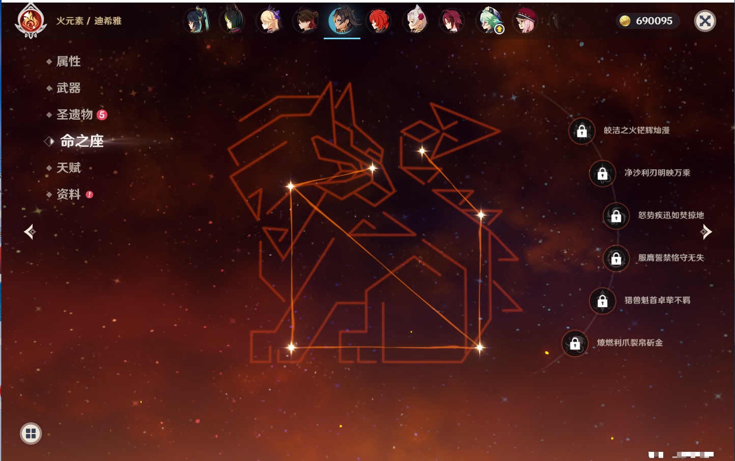 YSMK316041原神账号详情图13 YSMK316041原神账号详情图13