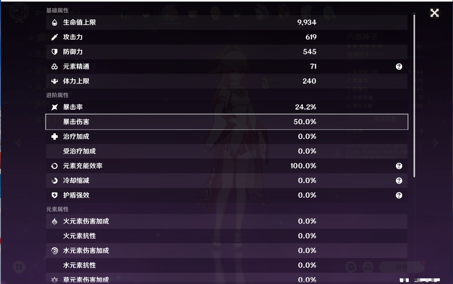 YSMK316041原神账号详情图9 YSMK316041原神账号详情图9