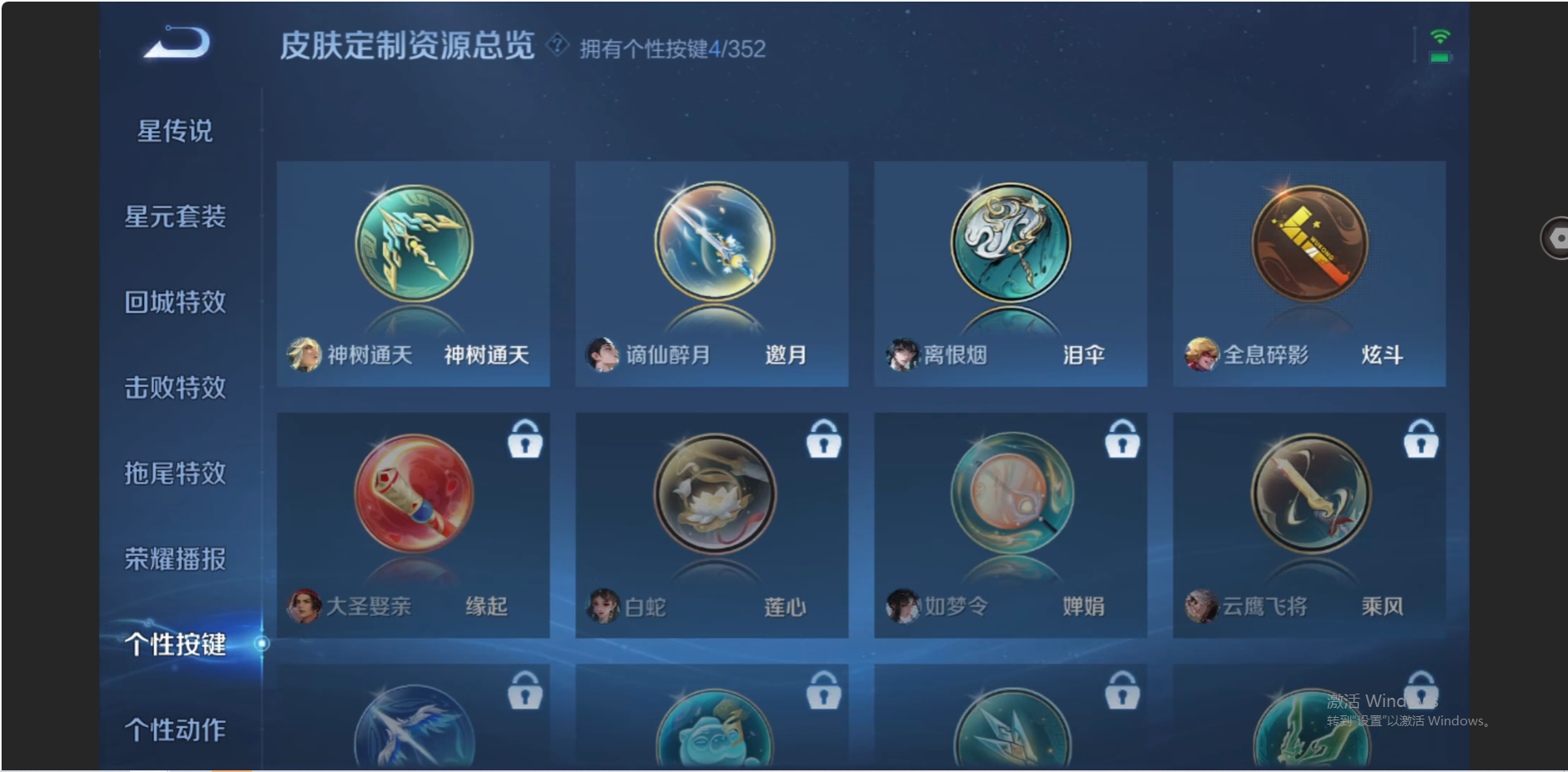 WZZM3432388王者荣耀账号详情图15