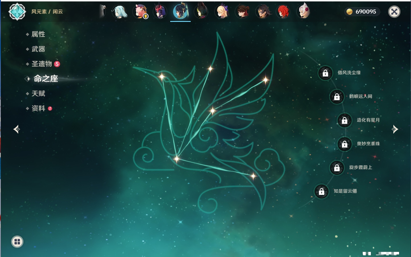 YSMK316041原神账号详情图43 YSMK316041原神账号详情图43