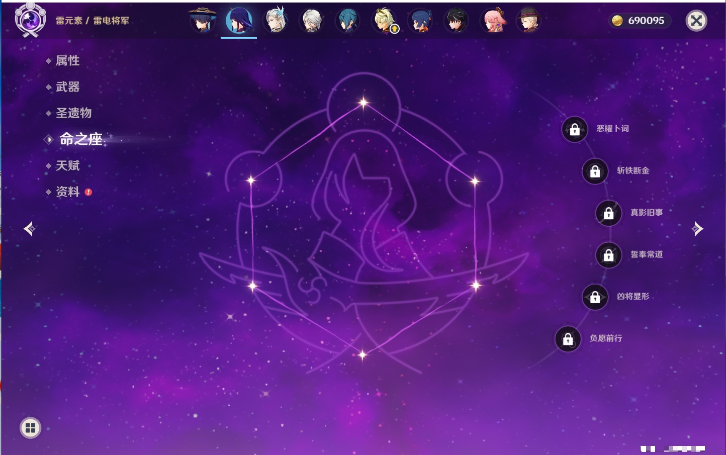 YSMK316041原神账号详情图52 YSMK316041原神账号详情图52