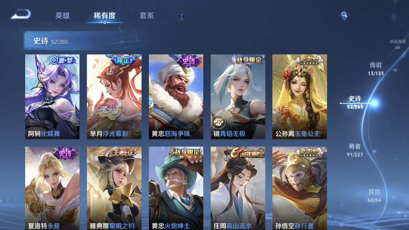 WZZM3432400王者荣耀账号详情图10 WZZM3432400王者荣耀账号详情图10