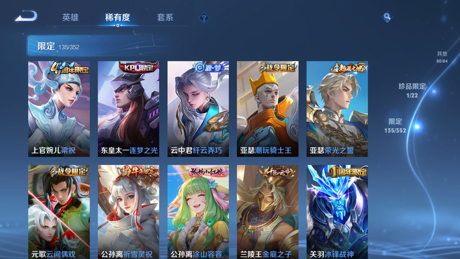 WZCMW424543王者荣耀账号详情图11