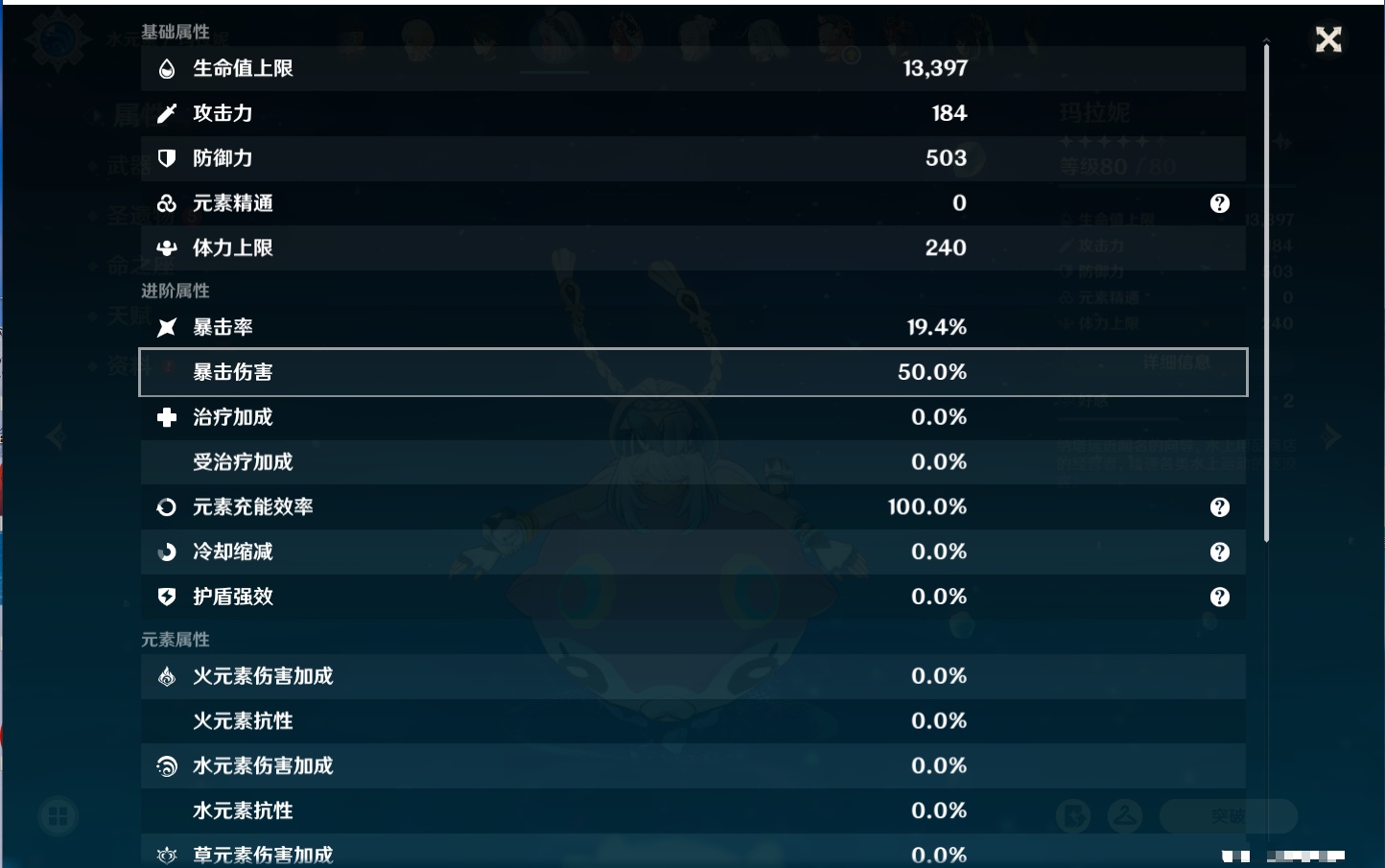 YSMK316041原神账号详情图7 YSMK316041原神账号详情图7