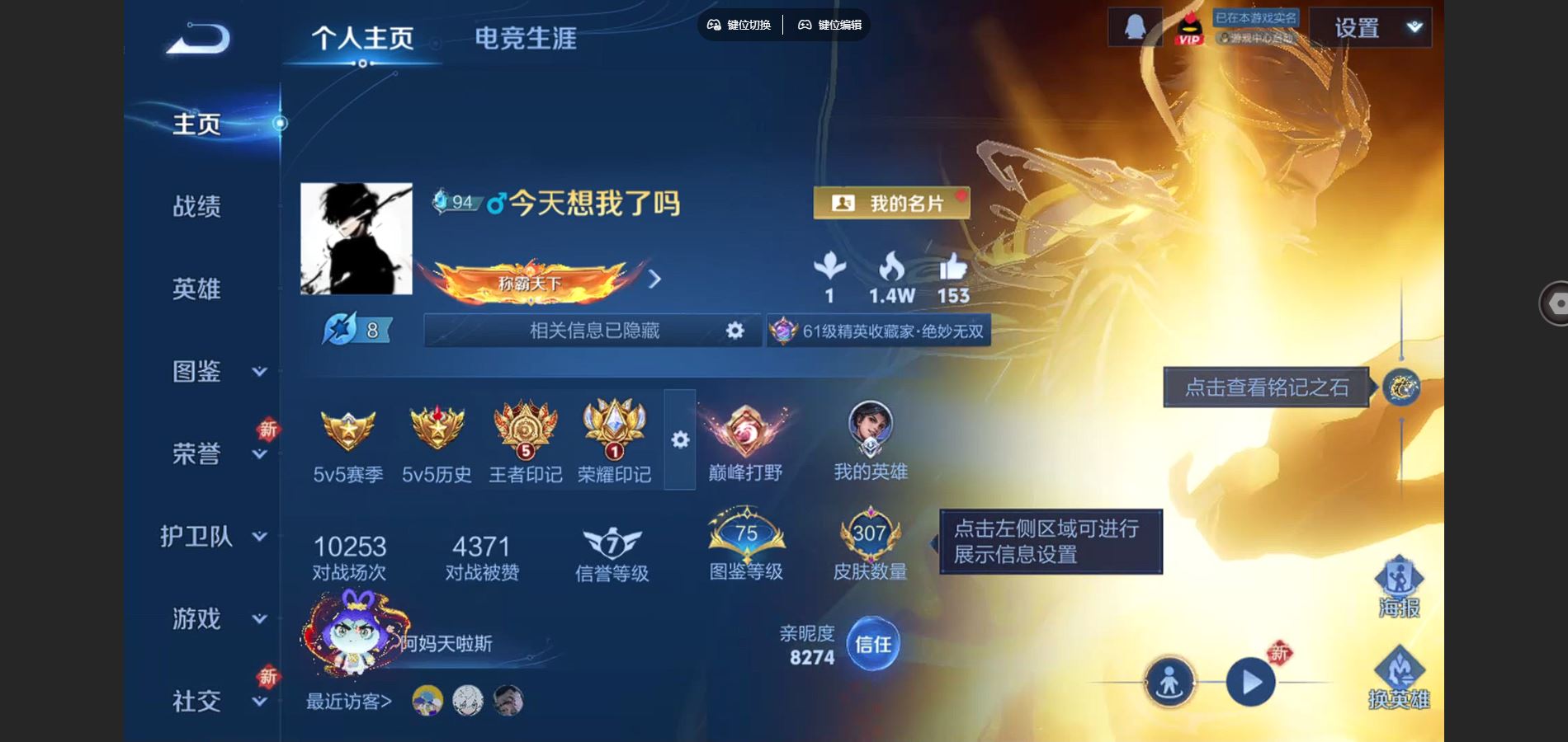 WZCMW424557王者荣耀账号详情图2 WZCMW424557王者荣耀账号详情图2