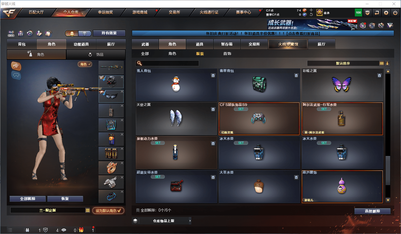 CFCMW373858穿越火线账号详情图33 CFCMW373858穿越火线账号详情图33