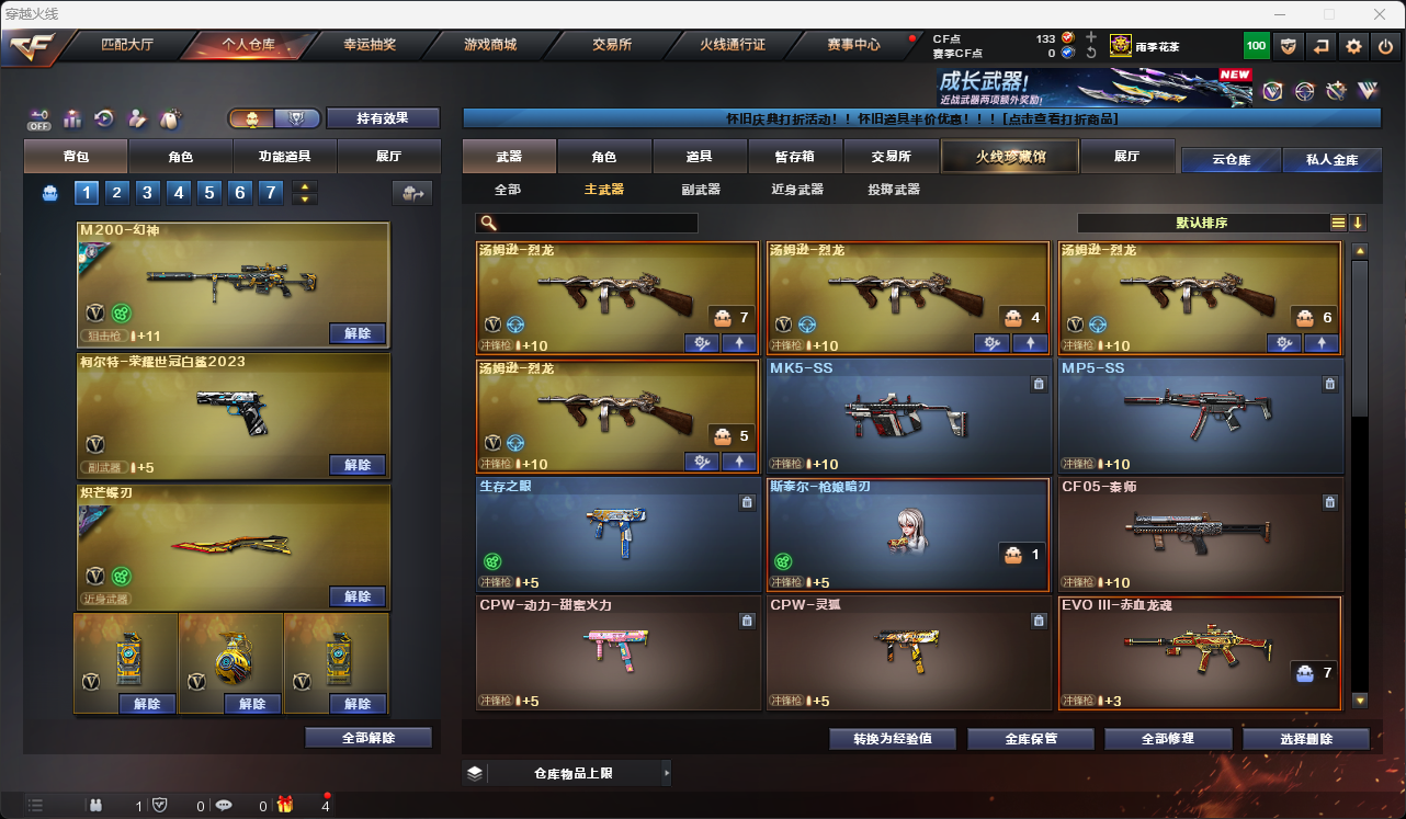 CFFFWY45192穿越火线账号详情图8