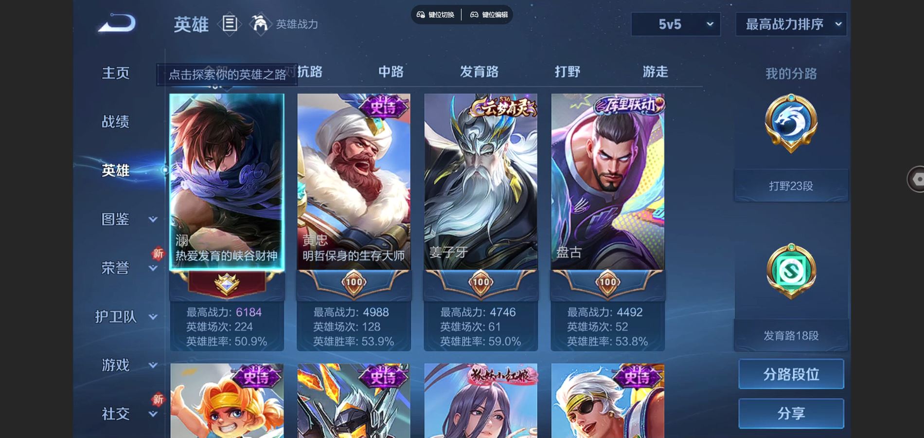 WZCMW424547王者荣耀账号详情图3