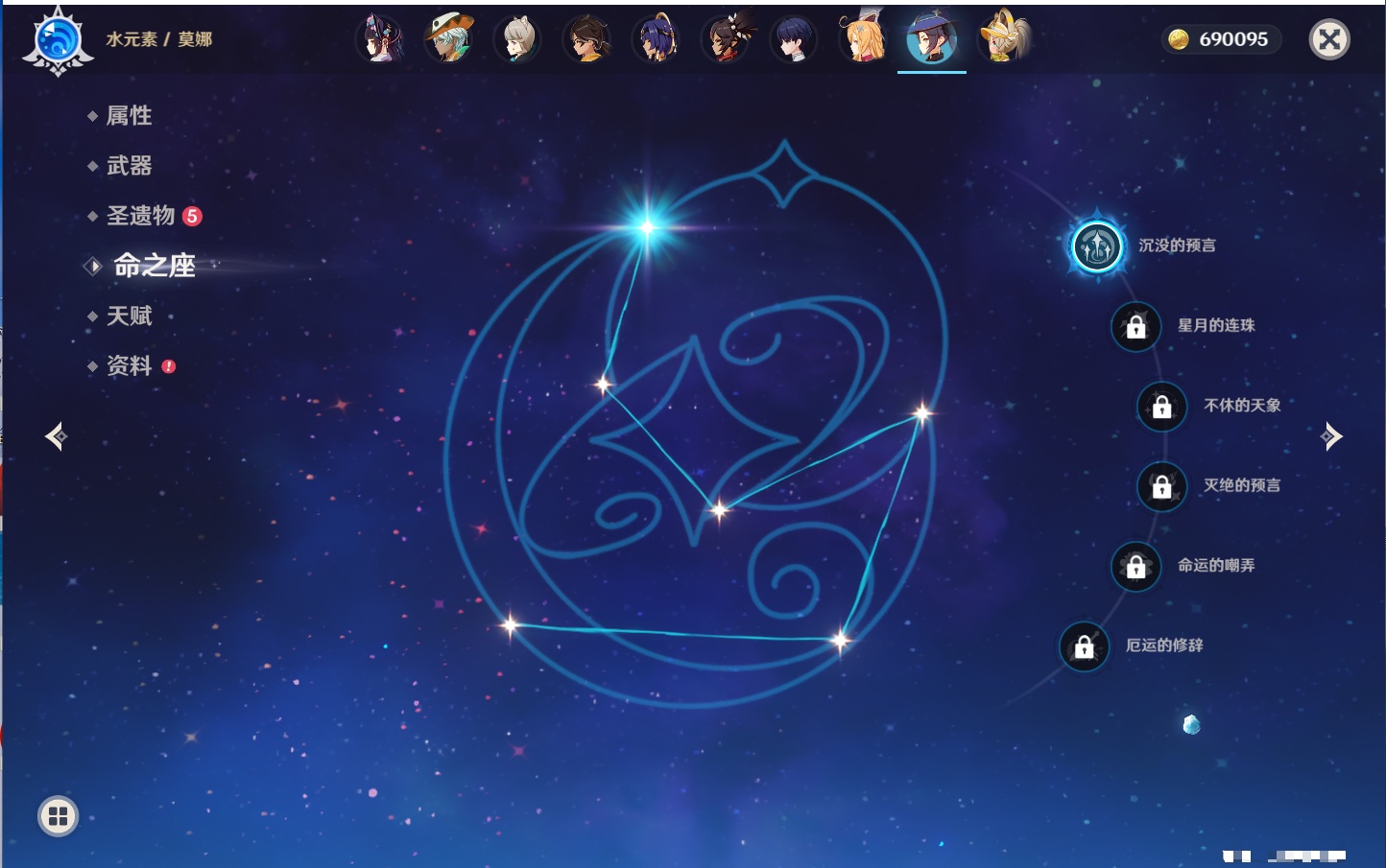 YSMK316041原神账号详情图32 YSMK316041原神账号详情图32