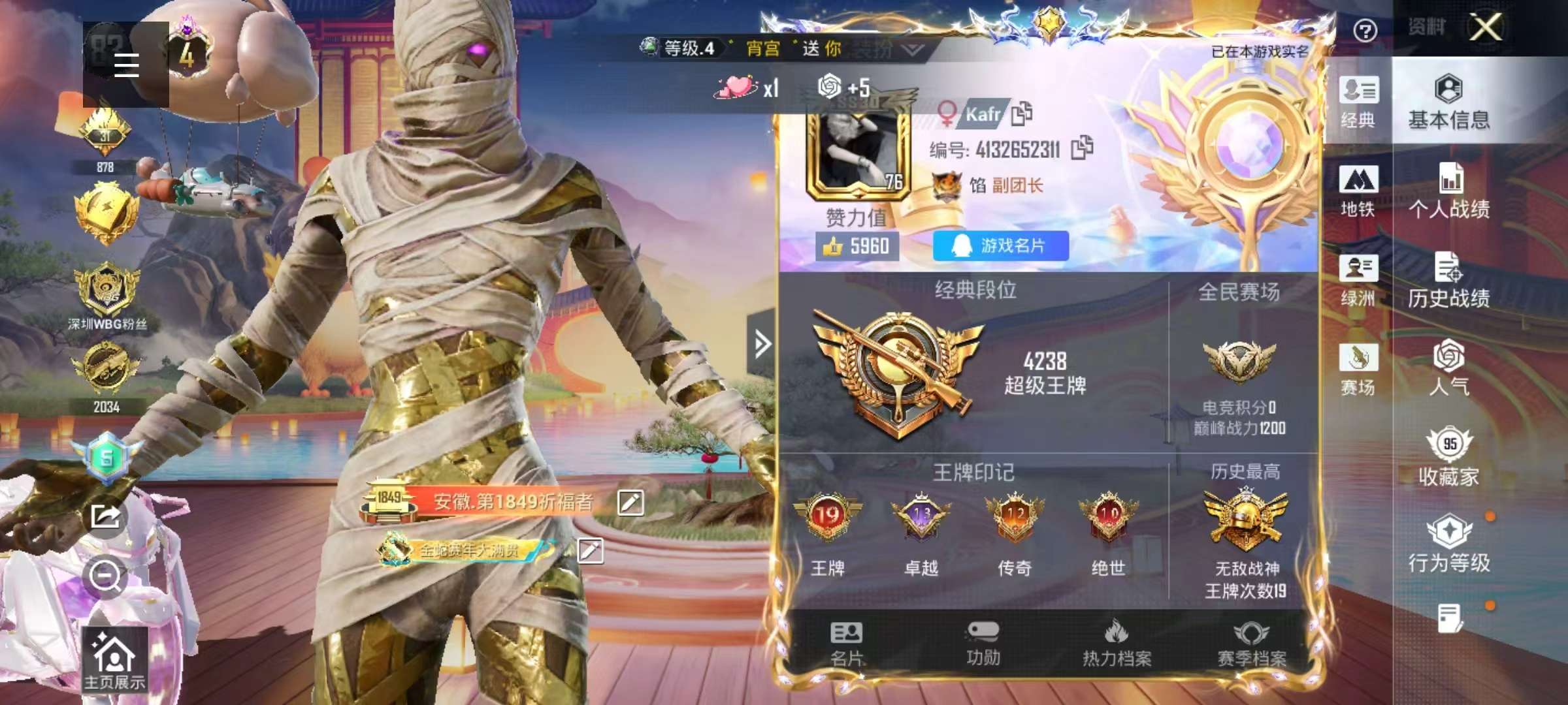 HPSJ3427004和平精英账号详情图2 HPSJ3427004和平精英账号详情图2